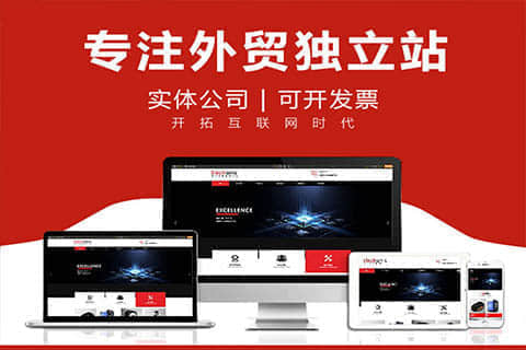 鄯善俄语网站建设:开拓市场的新机遇